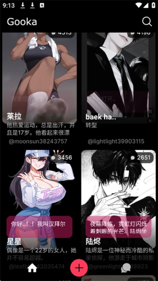Gooka聊天下载 - 免登录AI聊天，定制专属虚拟角色 Hero图